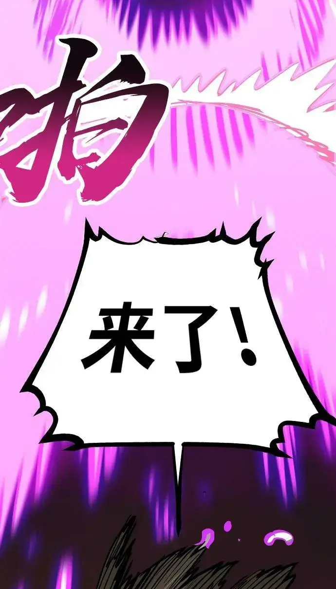 漫画《被迫成为玩家》第152话第78张图
