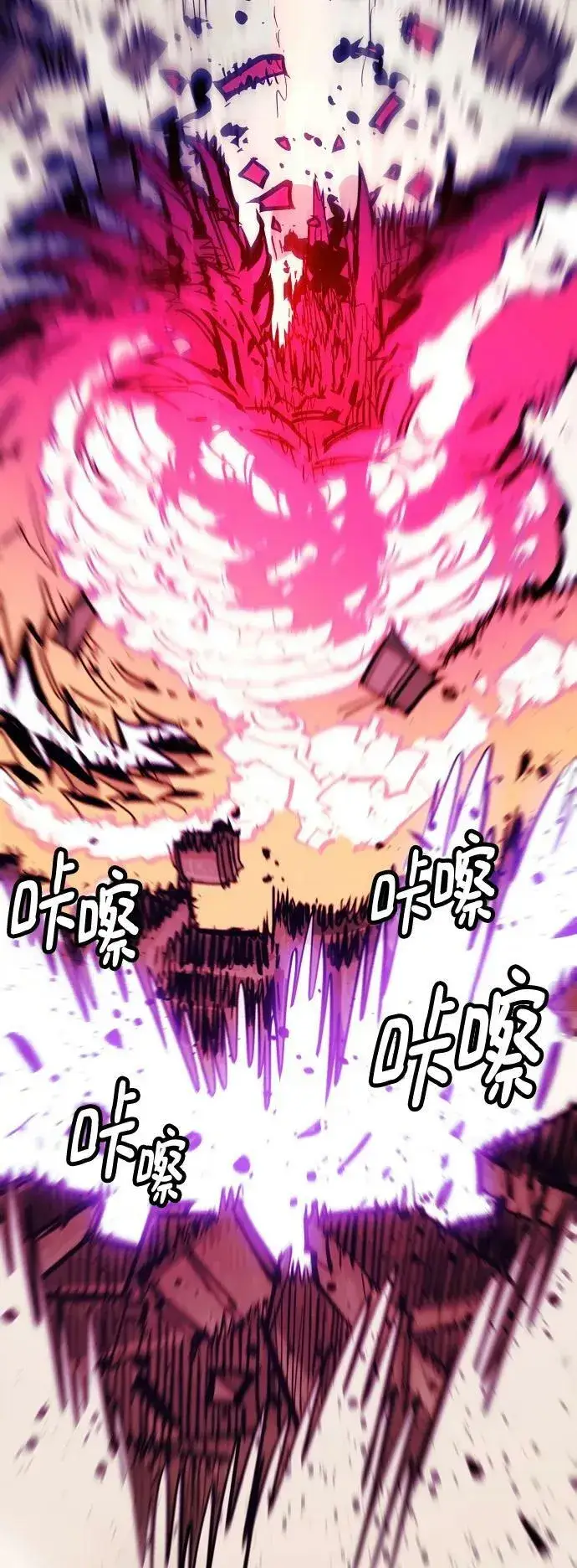 漫画《被迫成为玩家》第152话第84张图