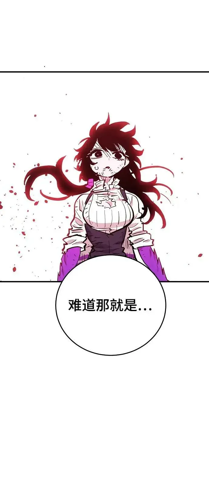 漫画《被迫成为玩家》第152话第86张图