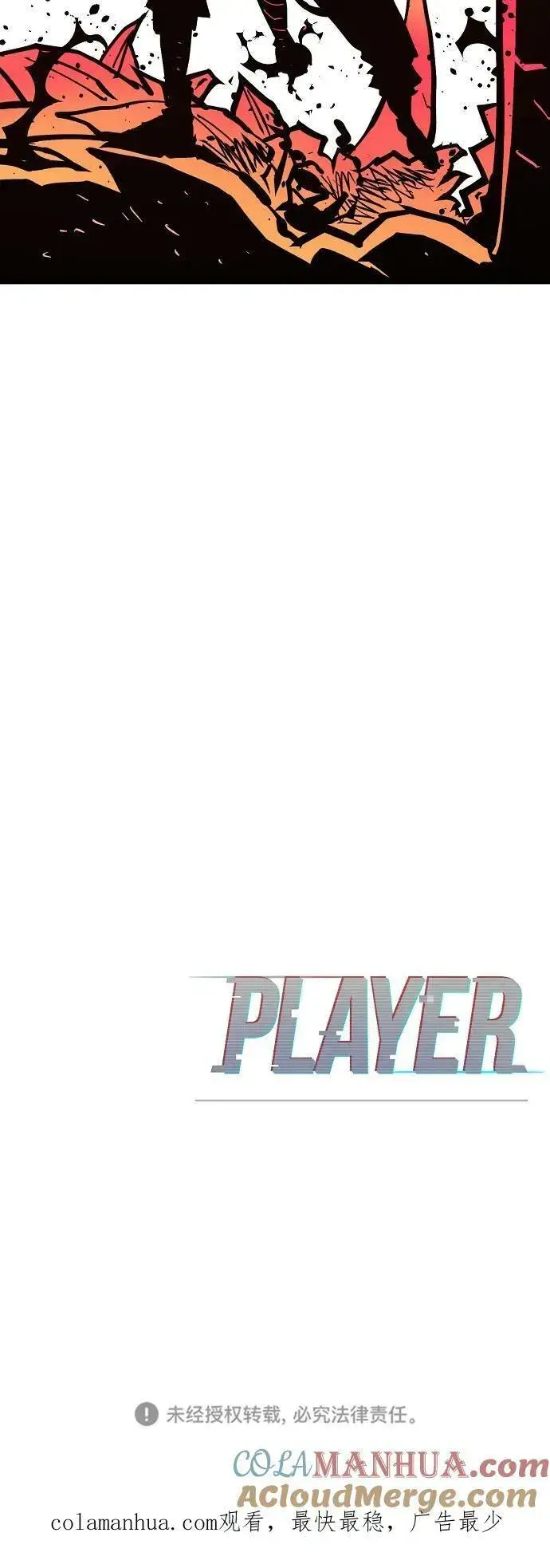 漫画《被迫成为玩家》第152话第88张图