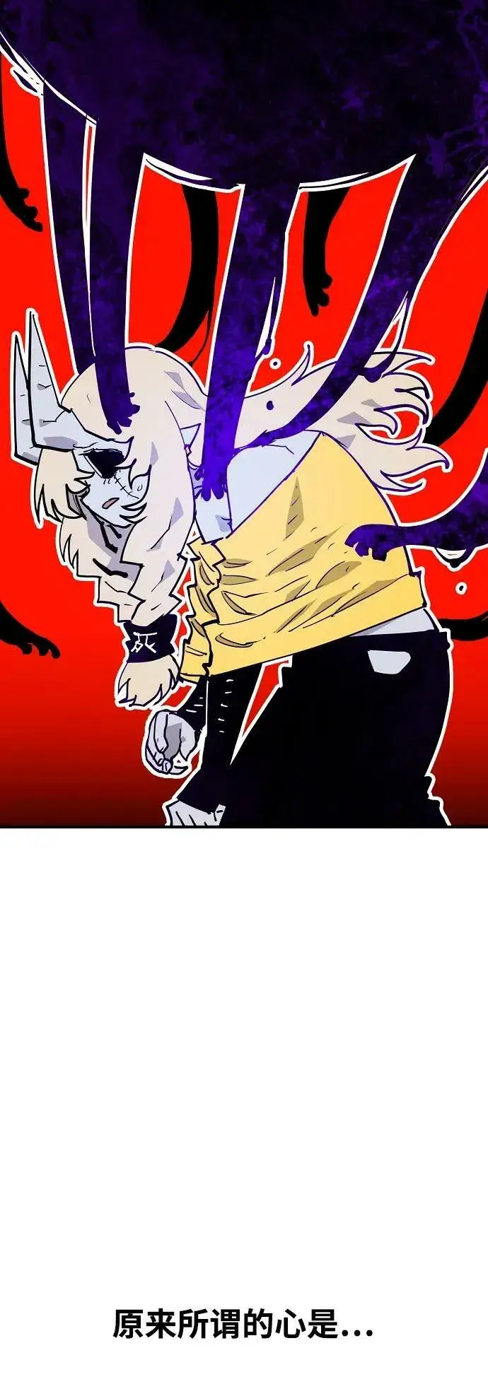 漫画《被迫成为玩家》第152话第9张图