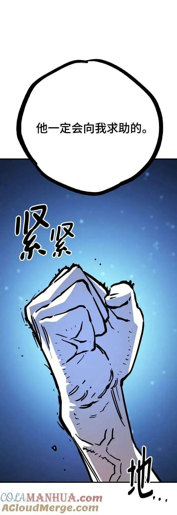 漫画《被迫成为玩家》第153话第10张图
