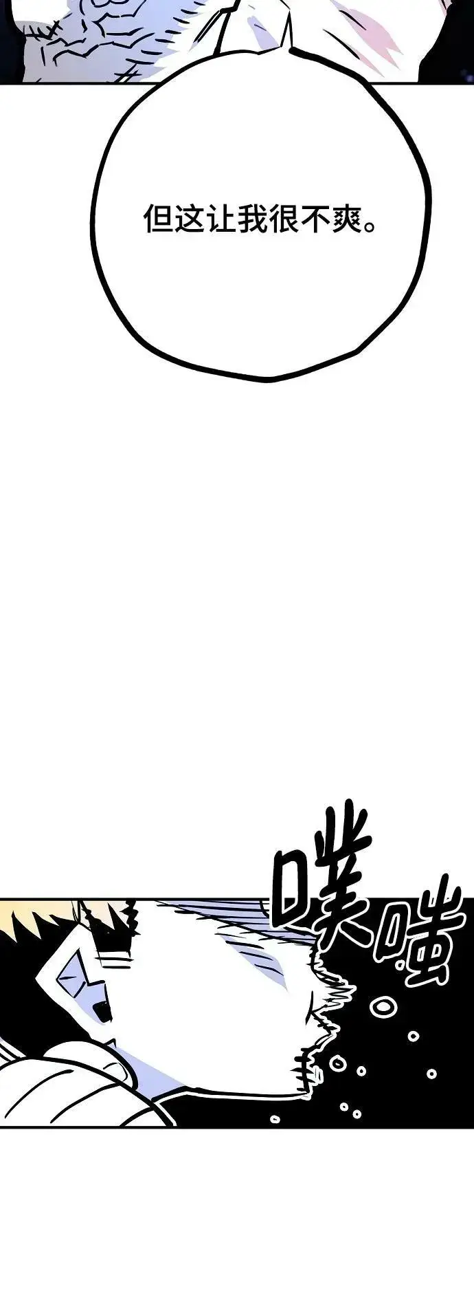 漫画《被迫成为玩家》第153话第12张图