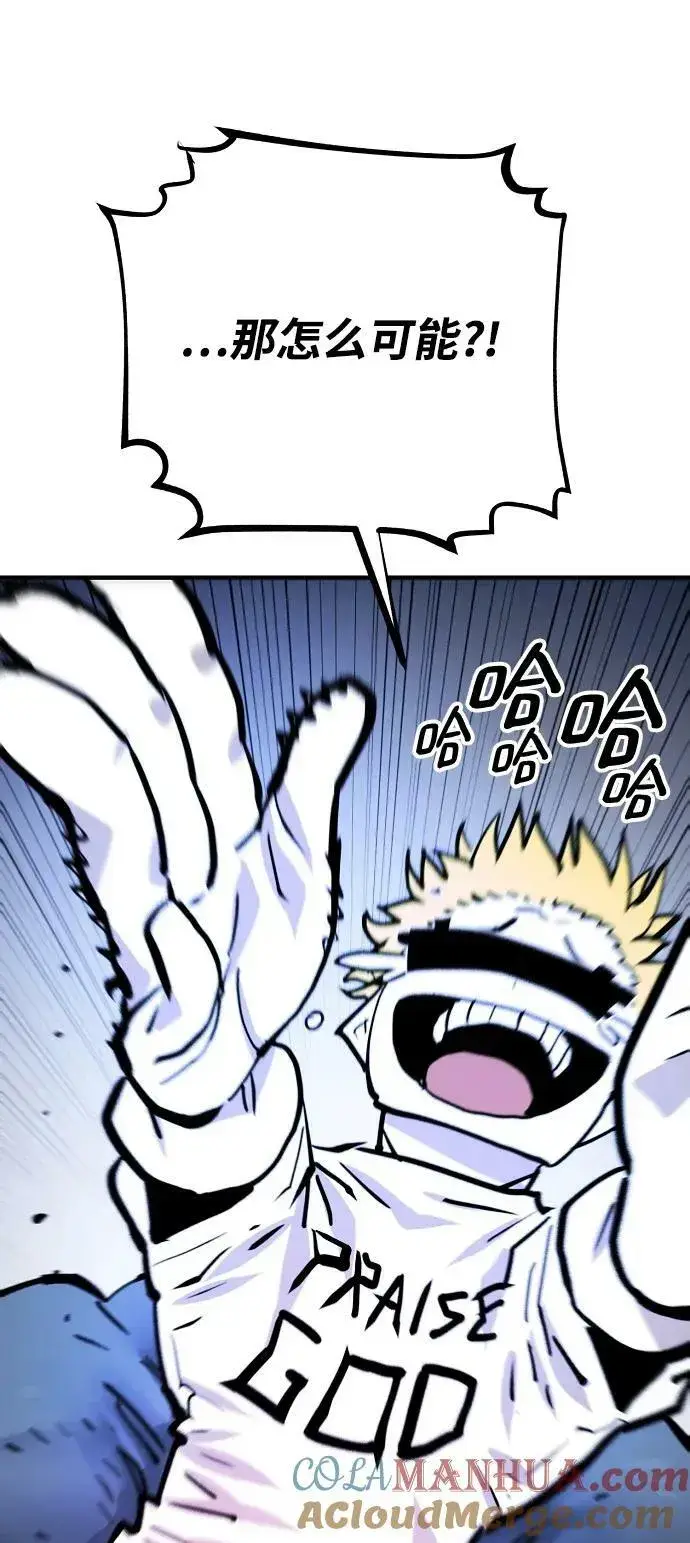 漫画《被迫成为玩家》第153话第13张图