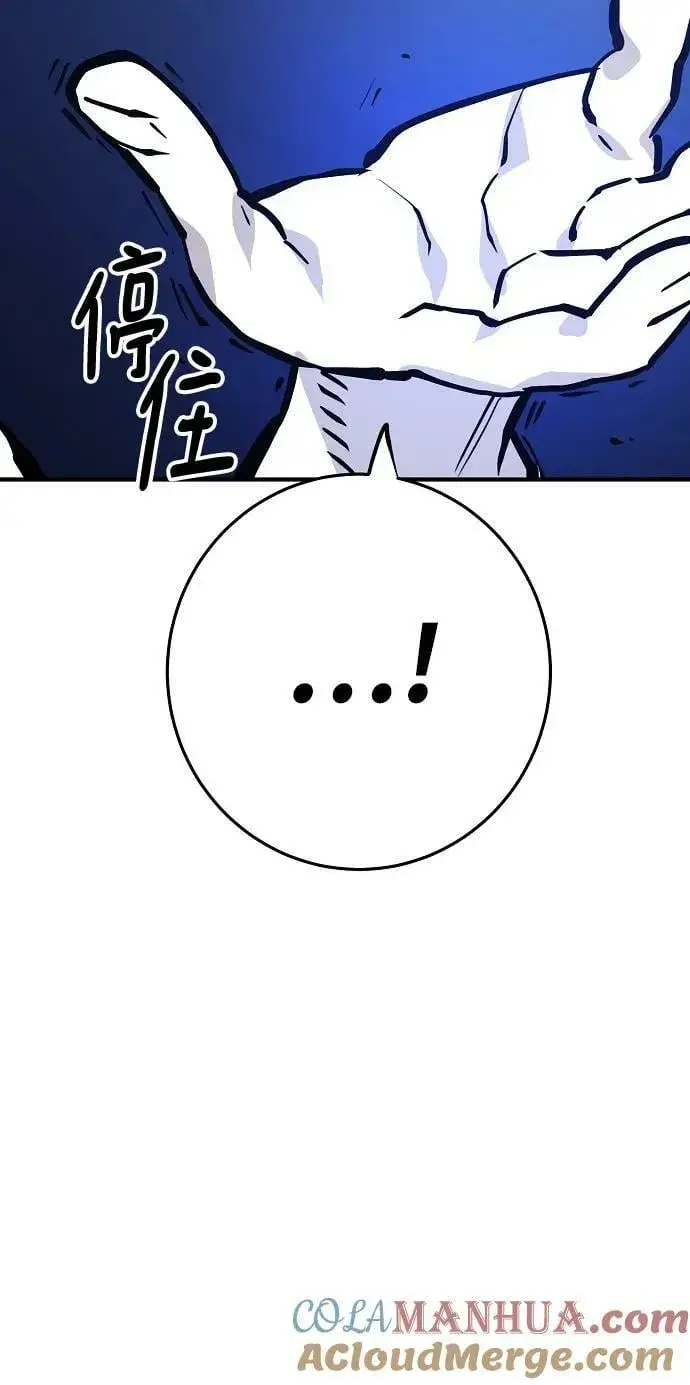 漫画《被迫成为玩家》第153话第16张图