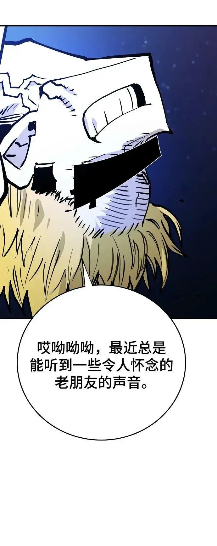 漫画《被迫成为玩家》第153话第17张图