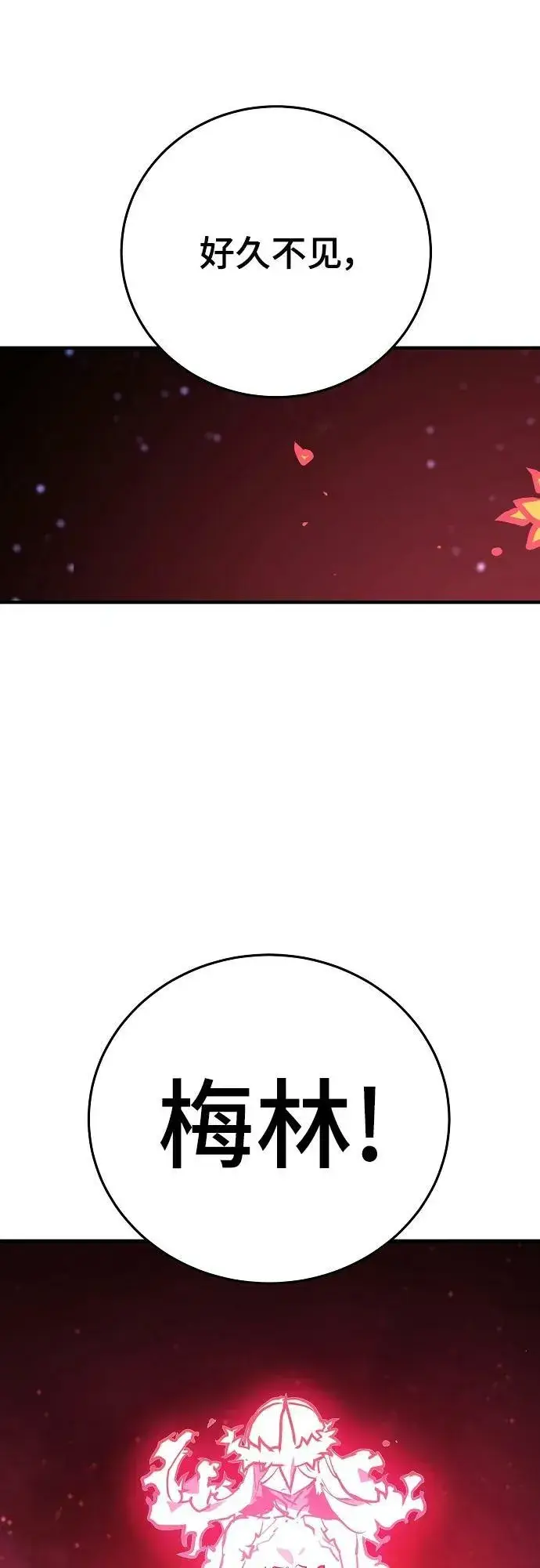 漫画《被迫成为玩家》第153话第18张图