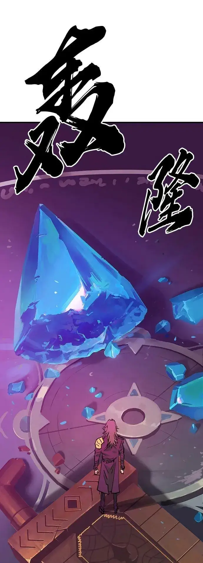 漫画《被迫成为玩家》第153话第23张图