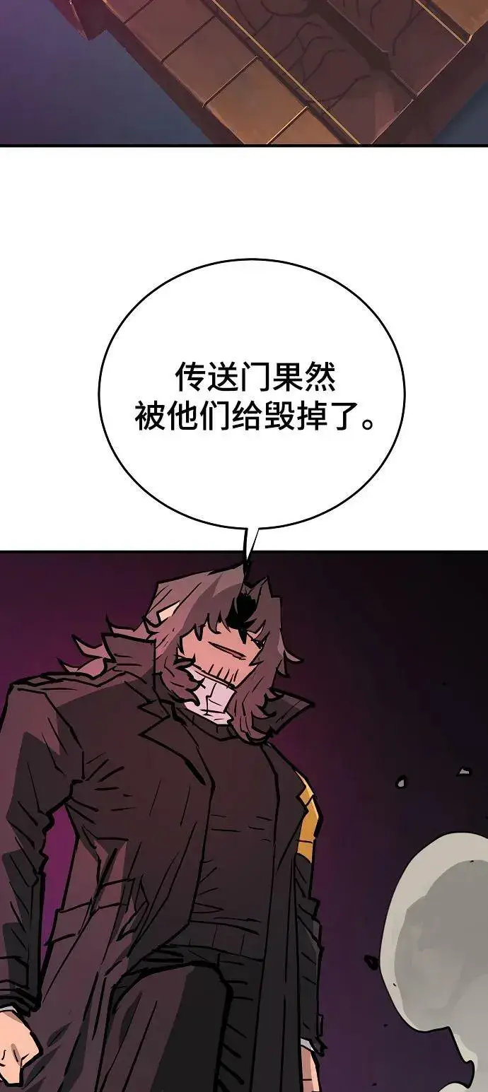 漫画《被迫成为玩家》第153话第24张图