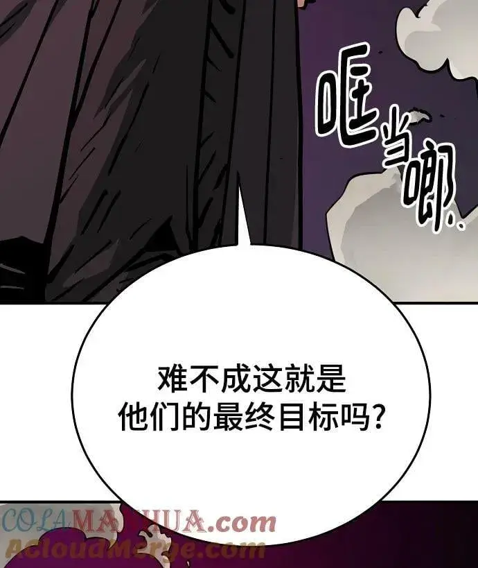 漫画《被迫成为玩家》第153话第25张图