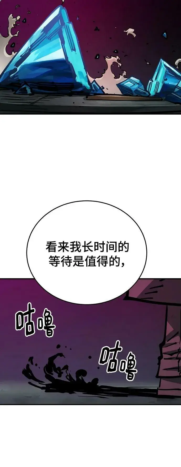 漫画《被迫成为玩家》第153话第26张图