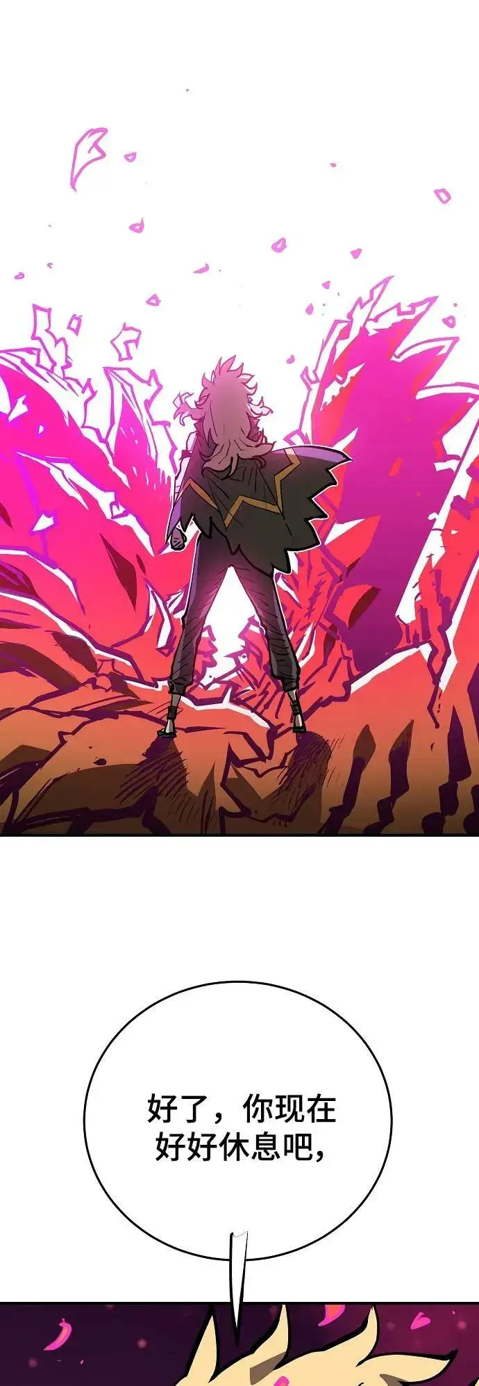 漫画《被迫成为玩家》第153话第29张图
