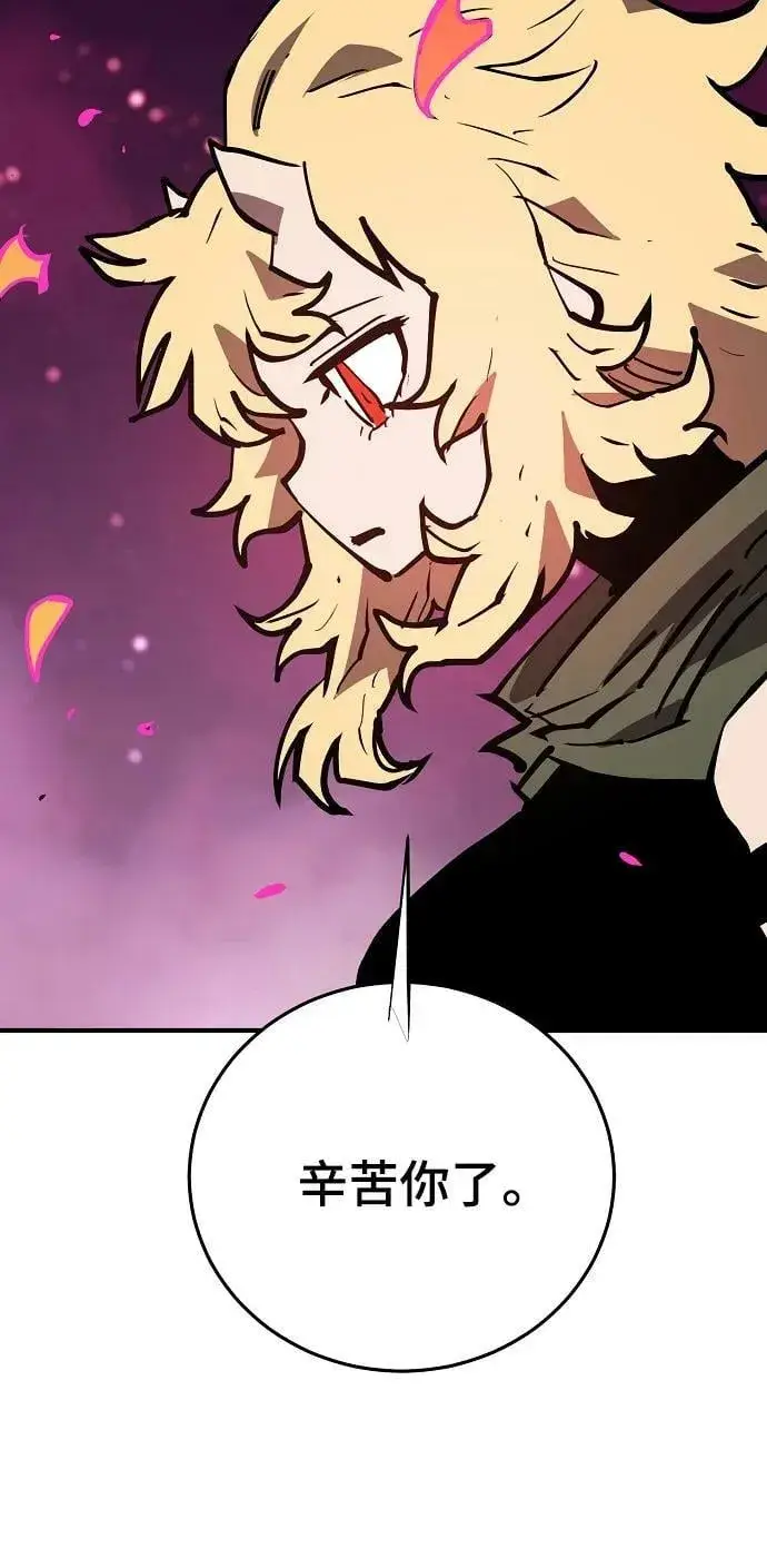 漫画《被迫成为玩家》第153话第30张图