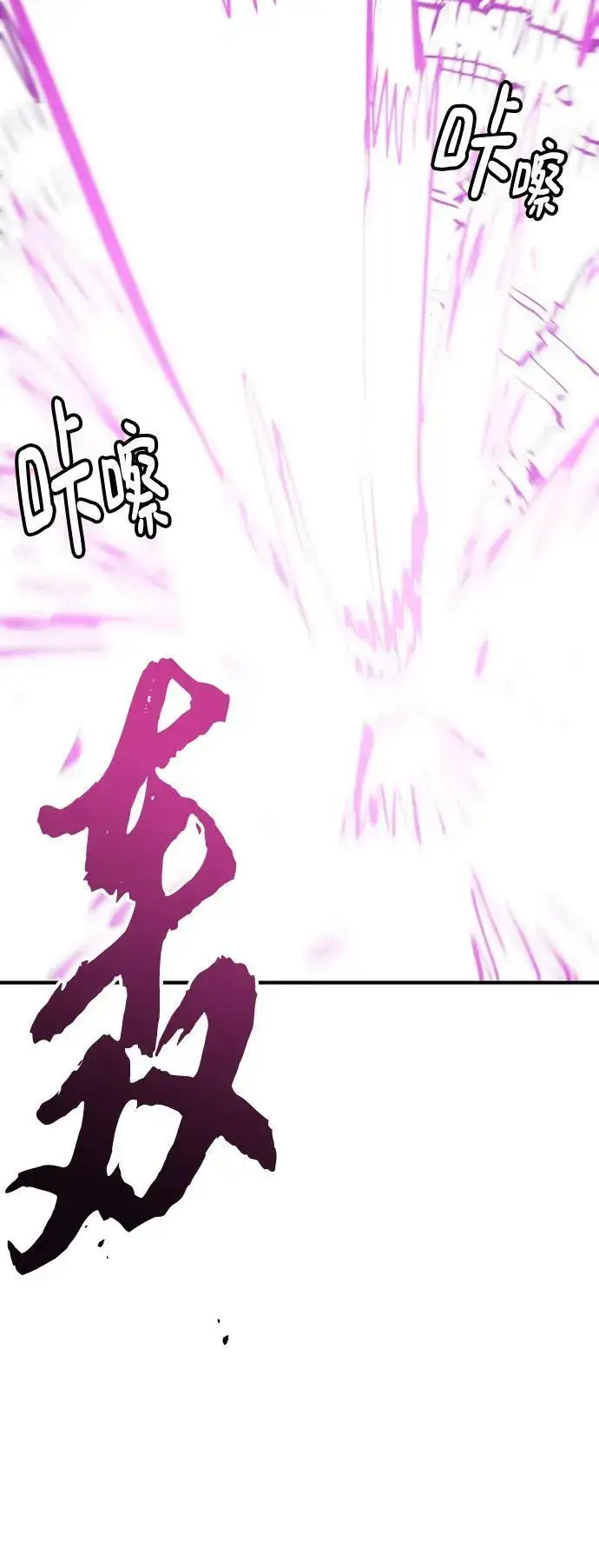漫画《被迫成为玩家》第153话第33张图