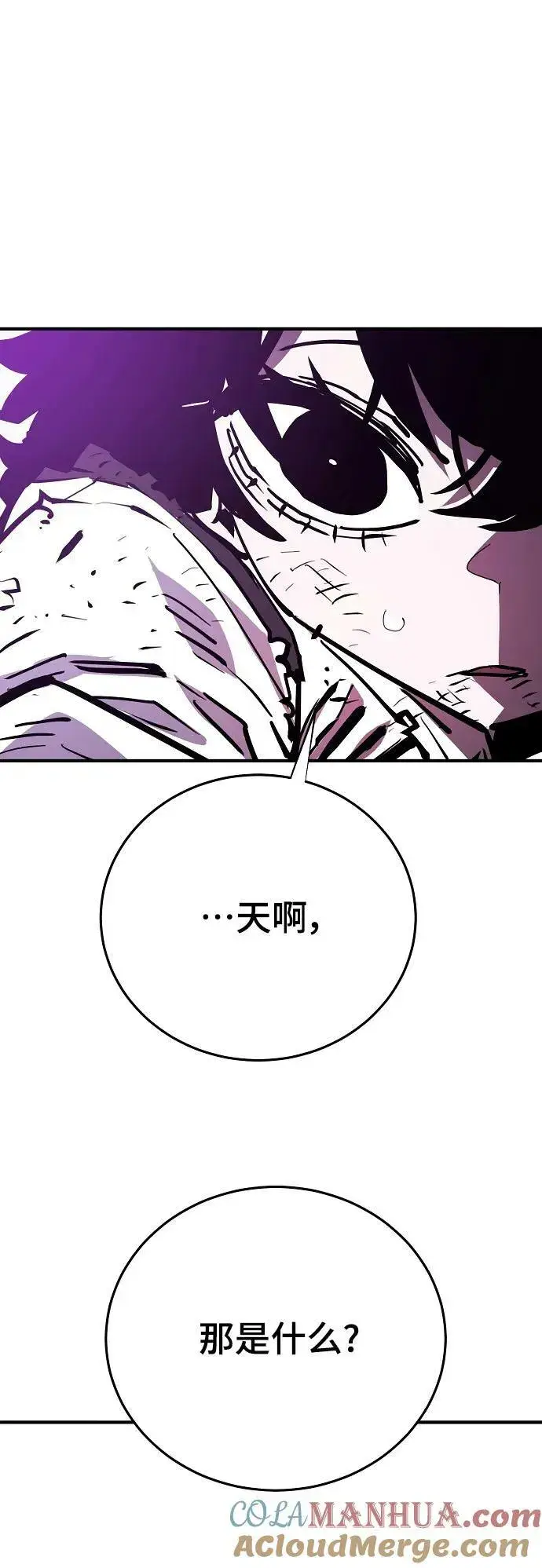 漫画《被迫成为玩家》第153话第34张图