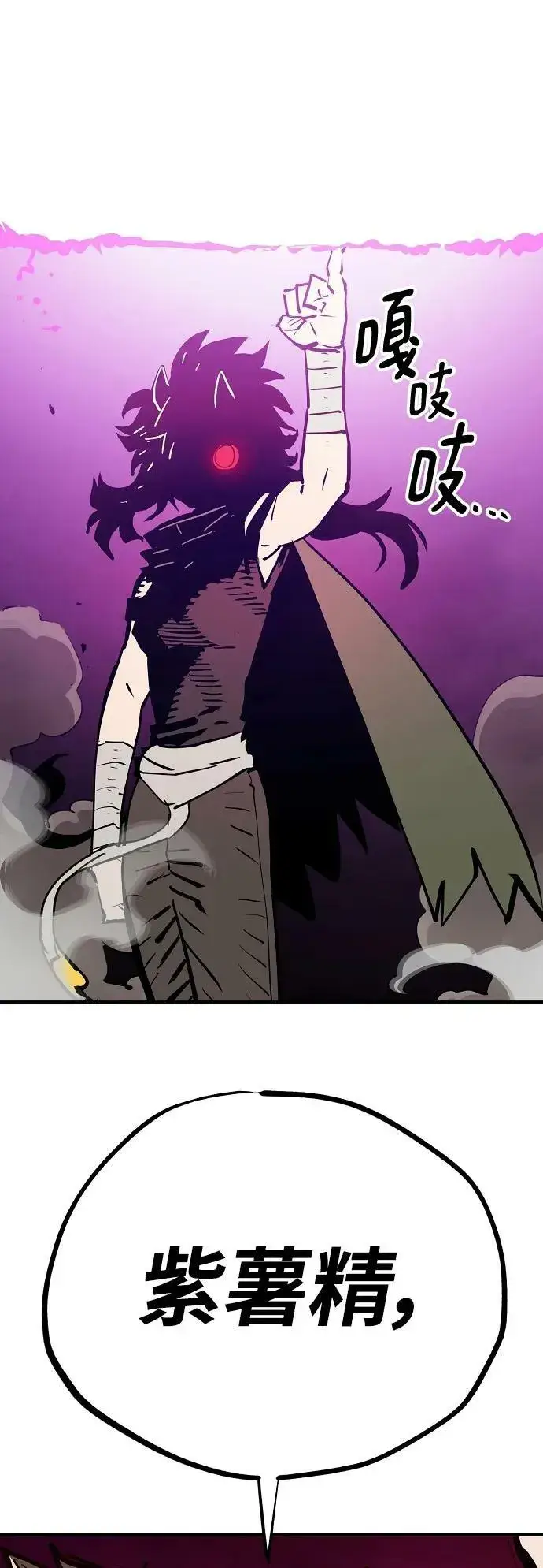 漫画《被迫成为玩家》第153话第35张图
