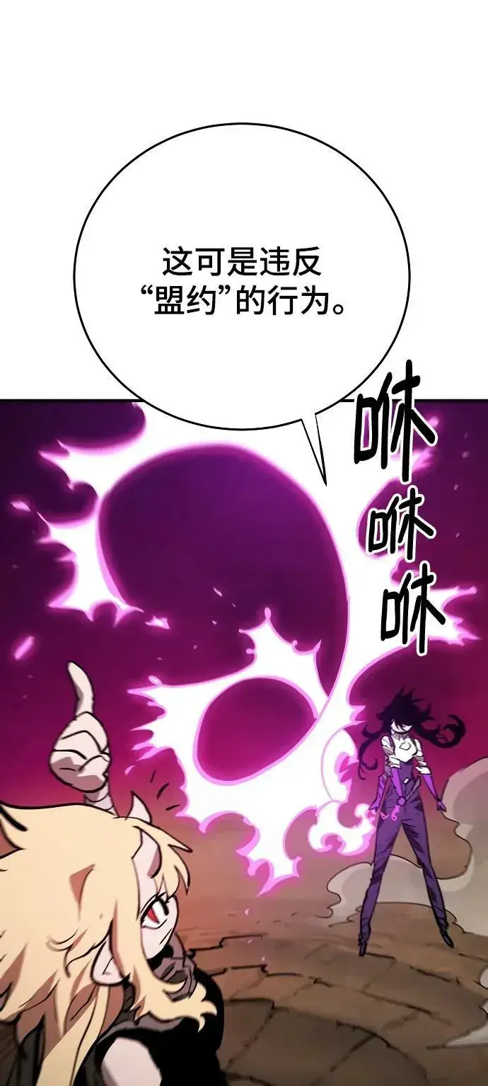 漫画《被迫成为玩家》第153话第38张图