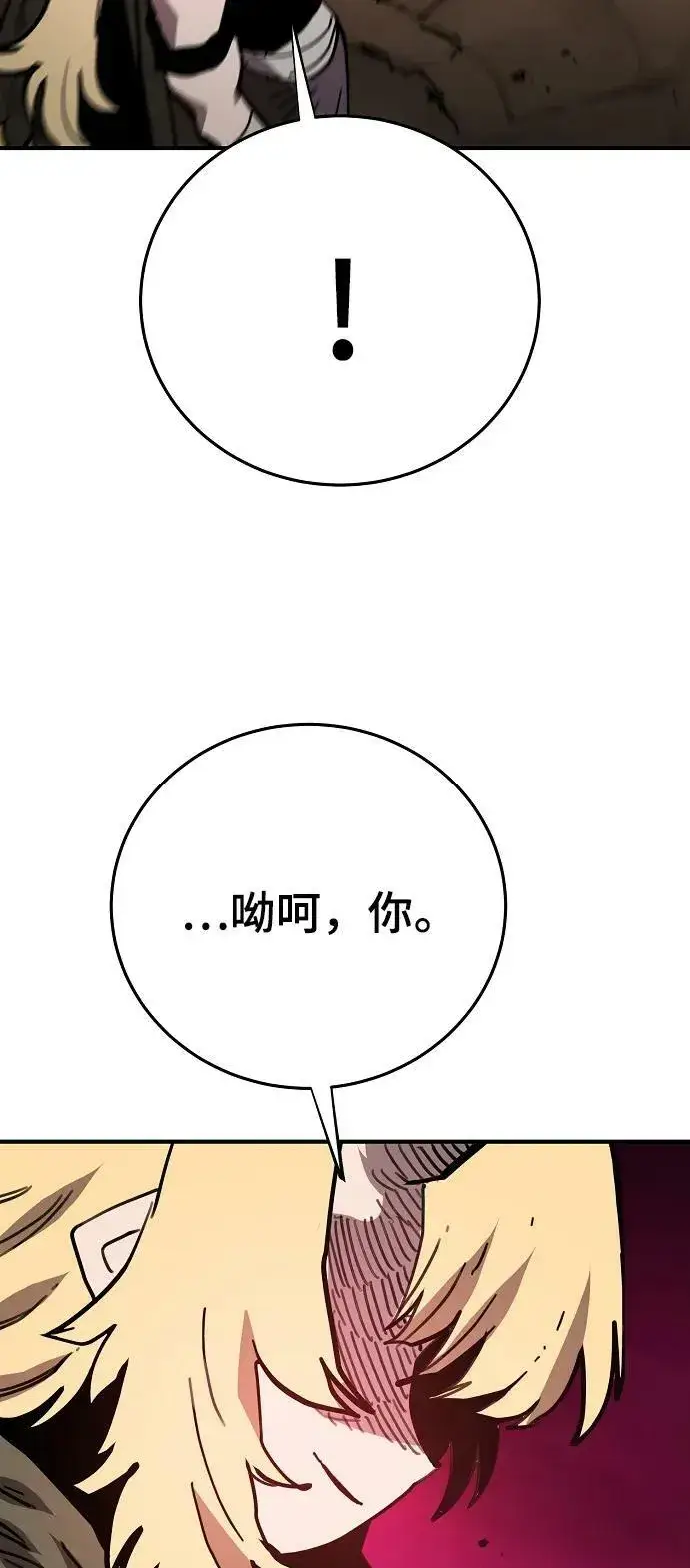 漫画《被迫成为玩家》第153话第39张图