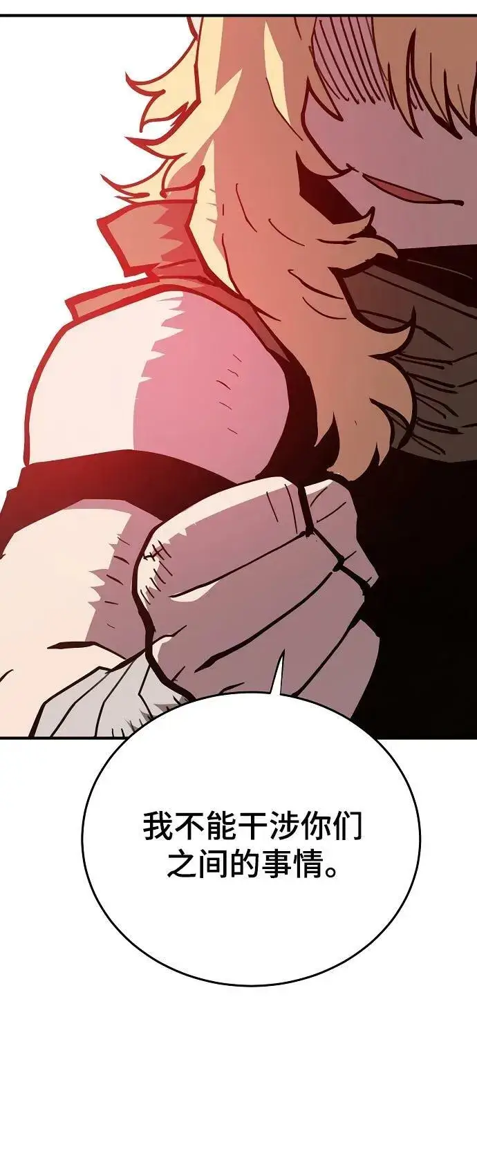 漫画《被迫成为玩家》第153话第41张图