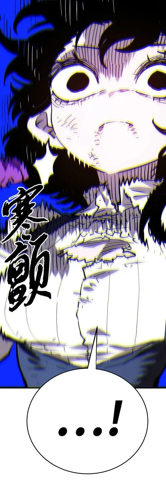 漫画《被迫成为玩家》第153话第44张图