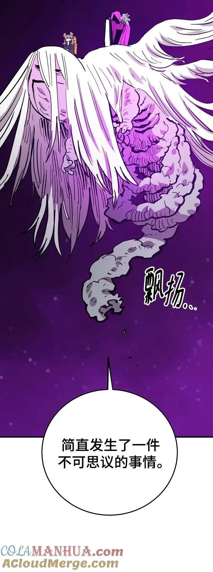 漫画《被迫成为玩家》第153话第46张图