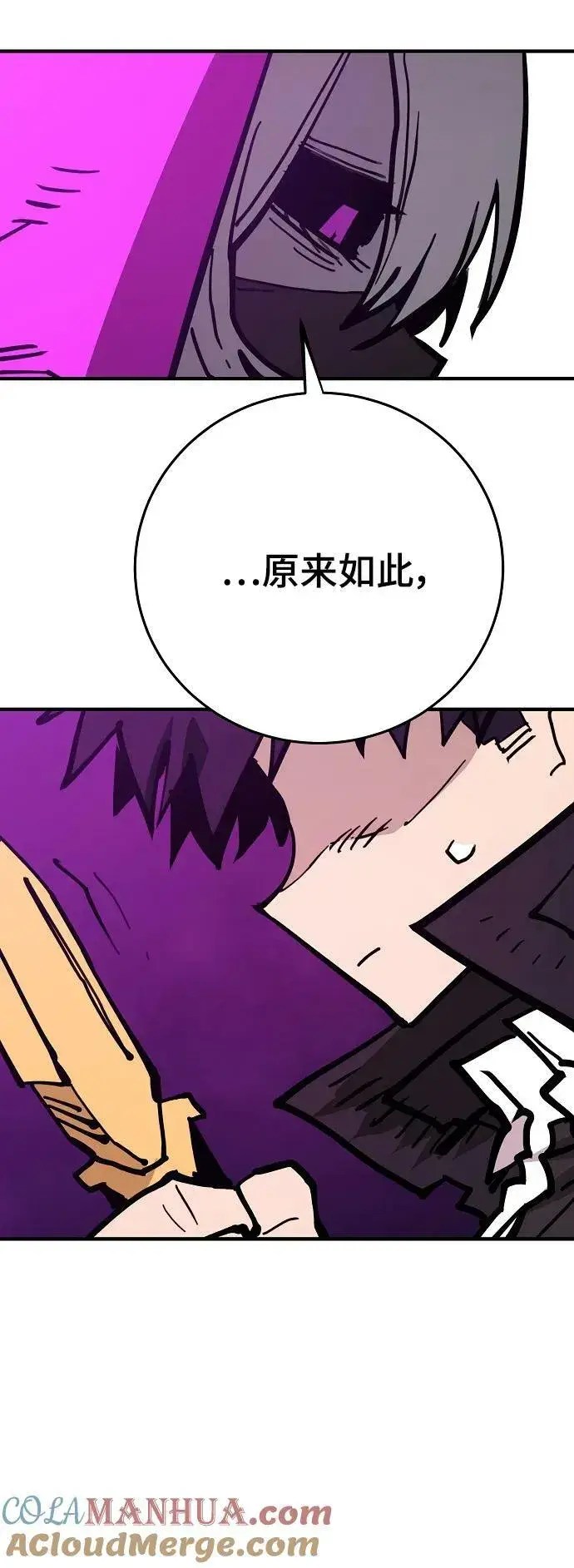 漫画《被迫成为玩家》第153话第49张图