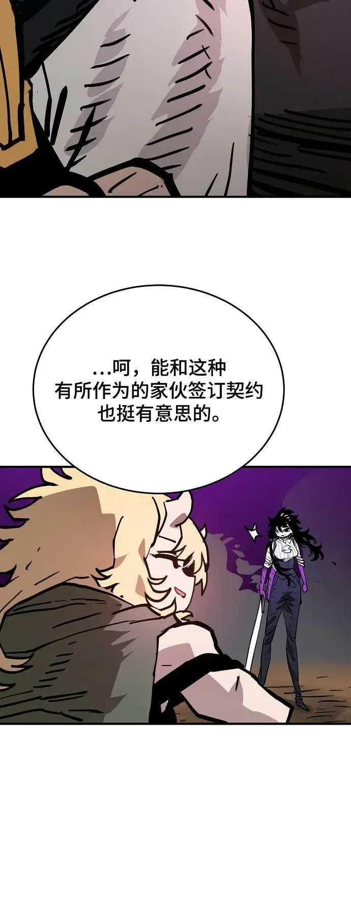 漫画《被迫成为玩家》第153话第51张图
