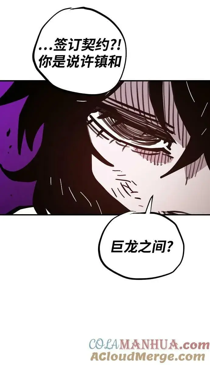 漫画《被迫成为玩家》第153话第52张图