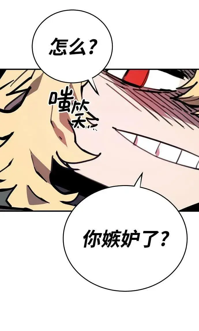 漫画《被迫成为玩家》第153话第53张图
