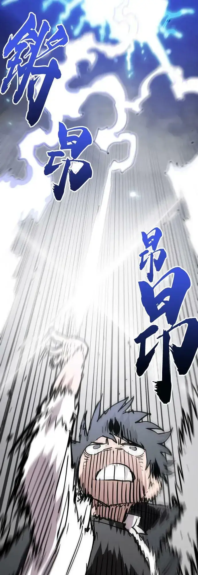 漫画《被迫成为玩家》第153话第56张图