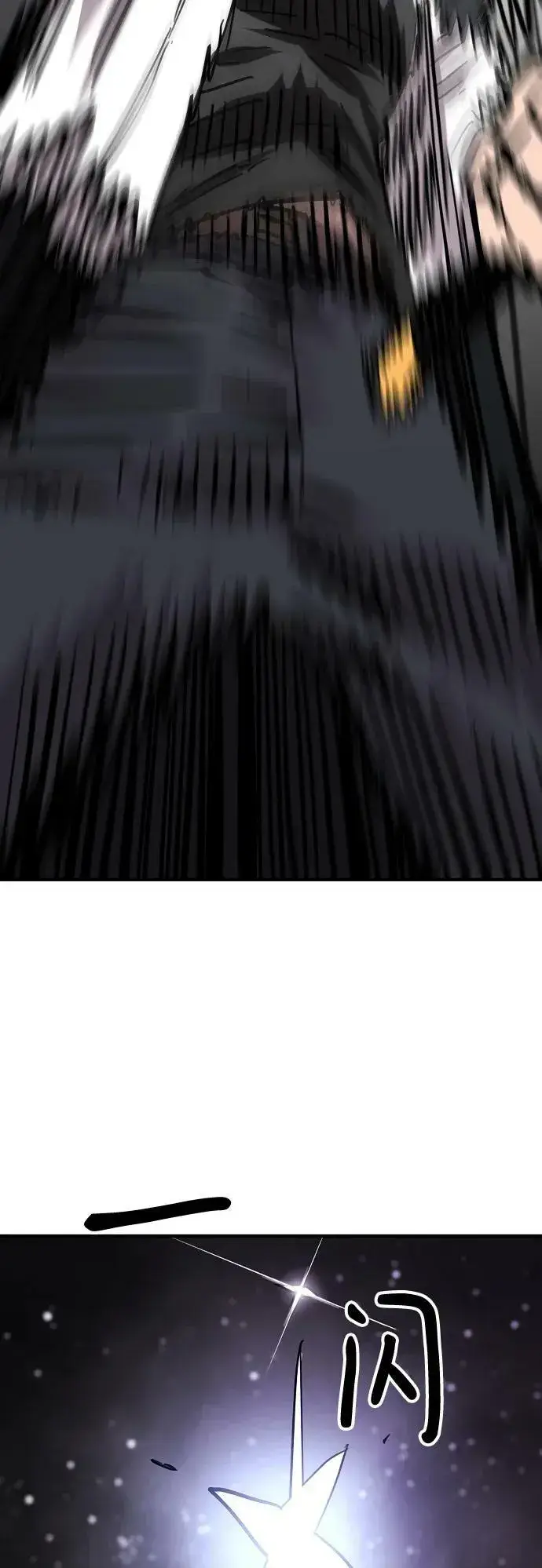 漫画《被迫成为玩家》第153话第57张图