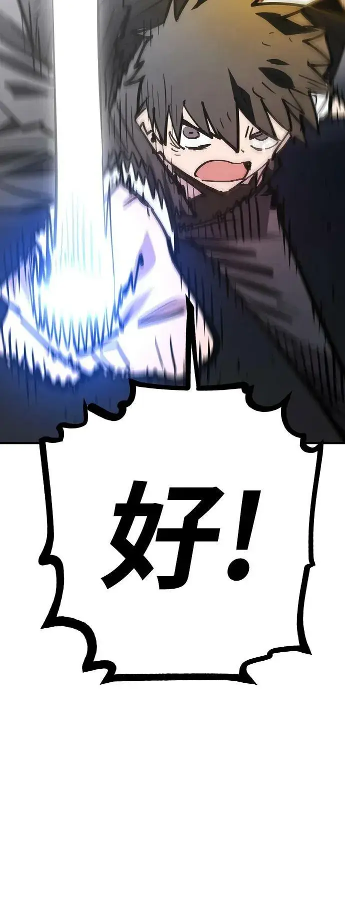 漫画《被迫成为玩家》第153话第59张图