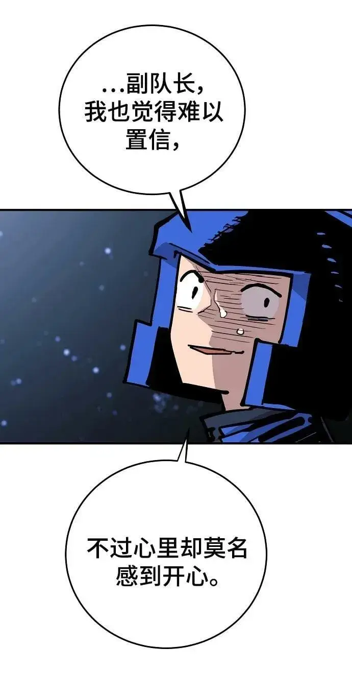漫画《被迫成为玩家》第153话第66张图