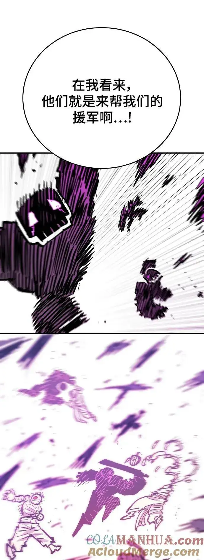 漫画《被迫成为玩家》第153话第67张图