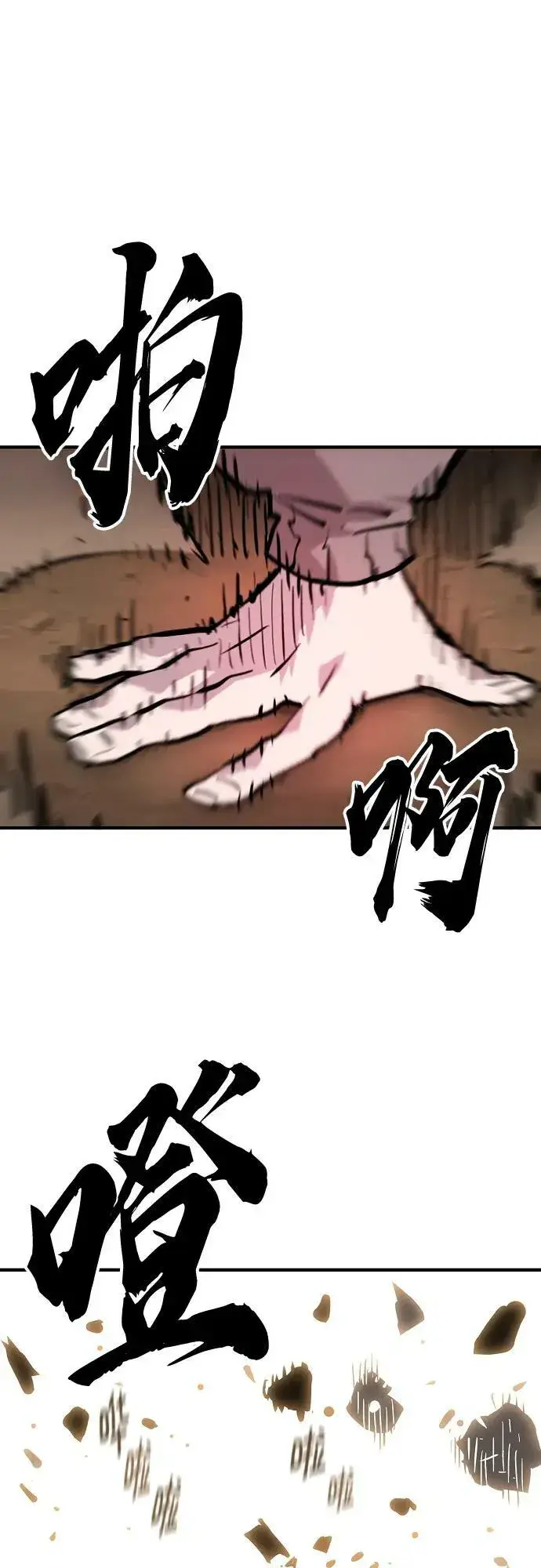 漫画《被迫成为玩家》第153话第71张图