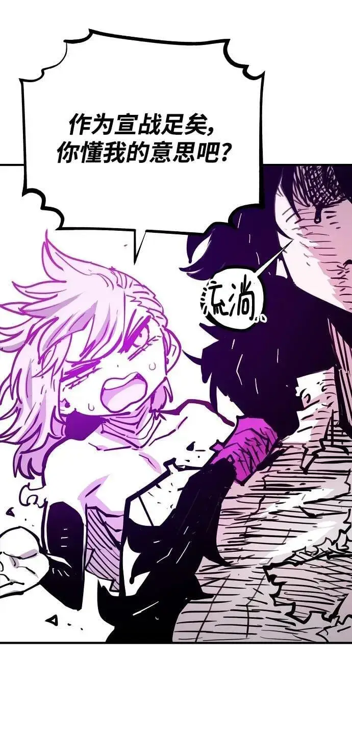漫画《被迫成为玩家》第153话第75张图