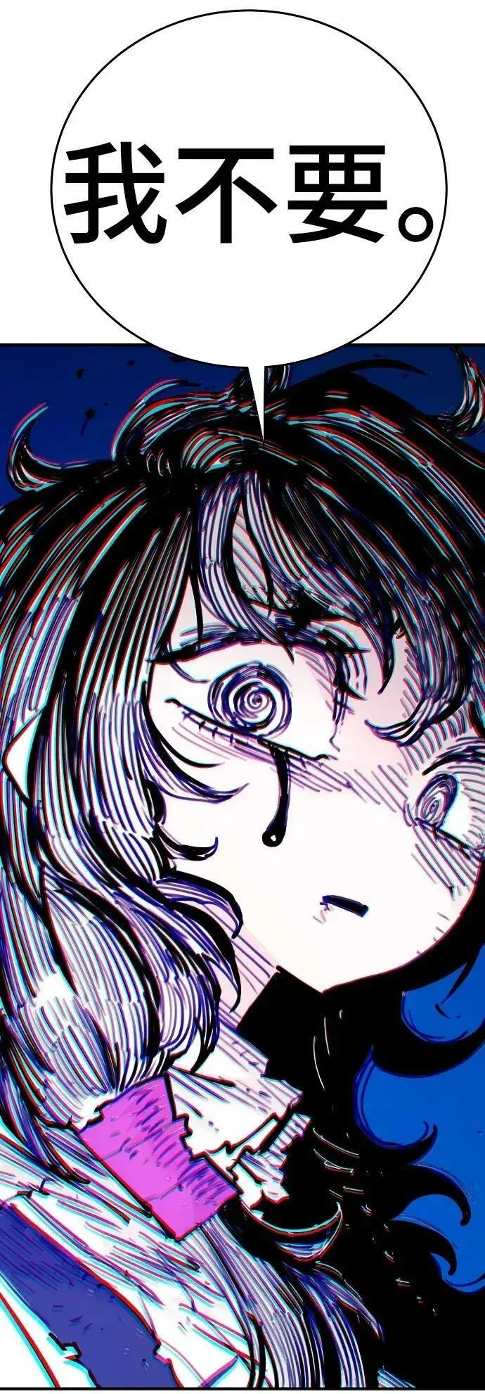漫画《被迫成为玩家》第153话第77张图