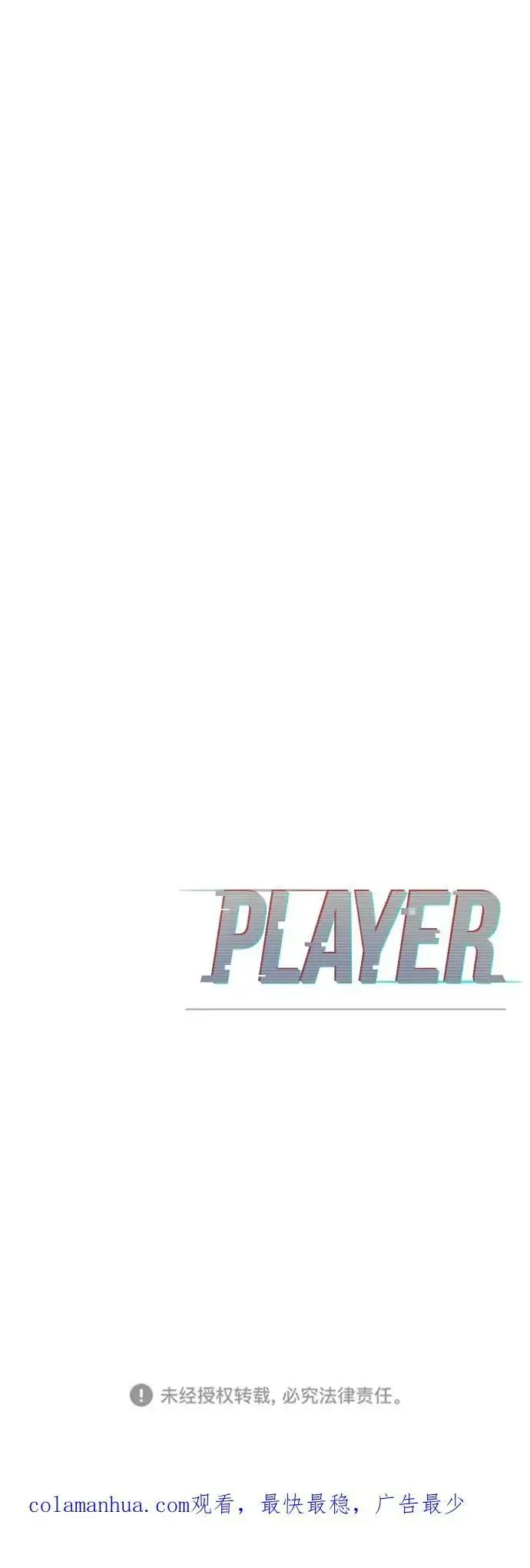 漫画《被迫成为玩家》第153话第80张图
