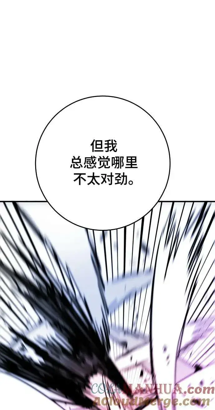 漫画《被迫成为玩家》第155话第105张图