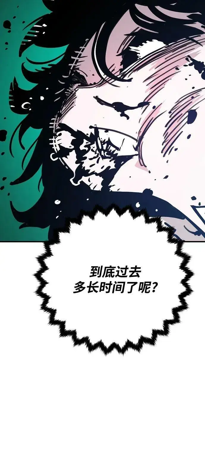 漫画《被迫成为玩家》第155话第108张图