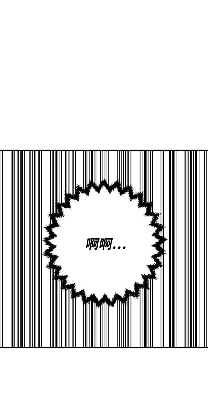 漫画《被迫成为玩家》第155话第110张图