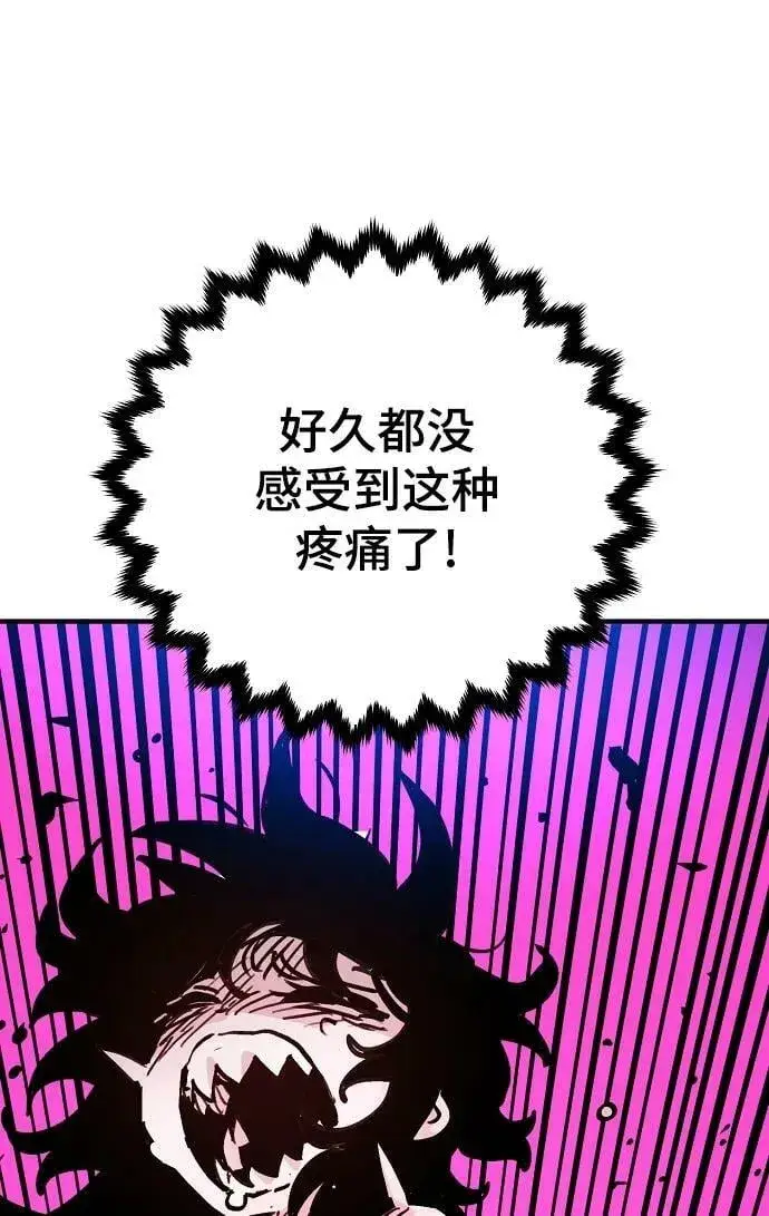 漫画《被迫成为玩家》第155话第111张图