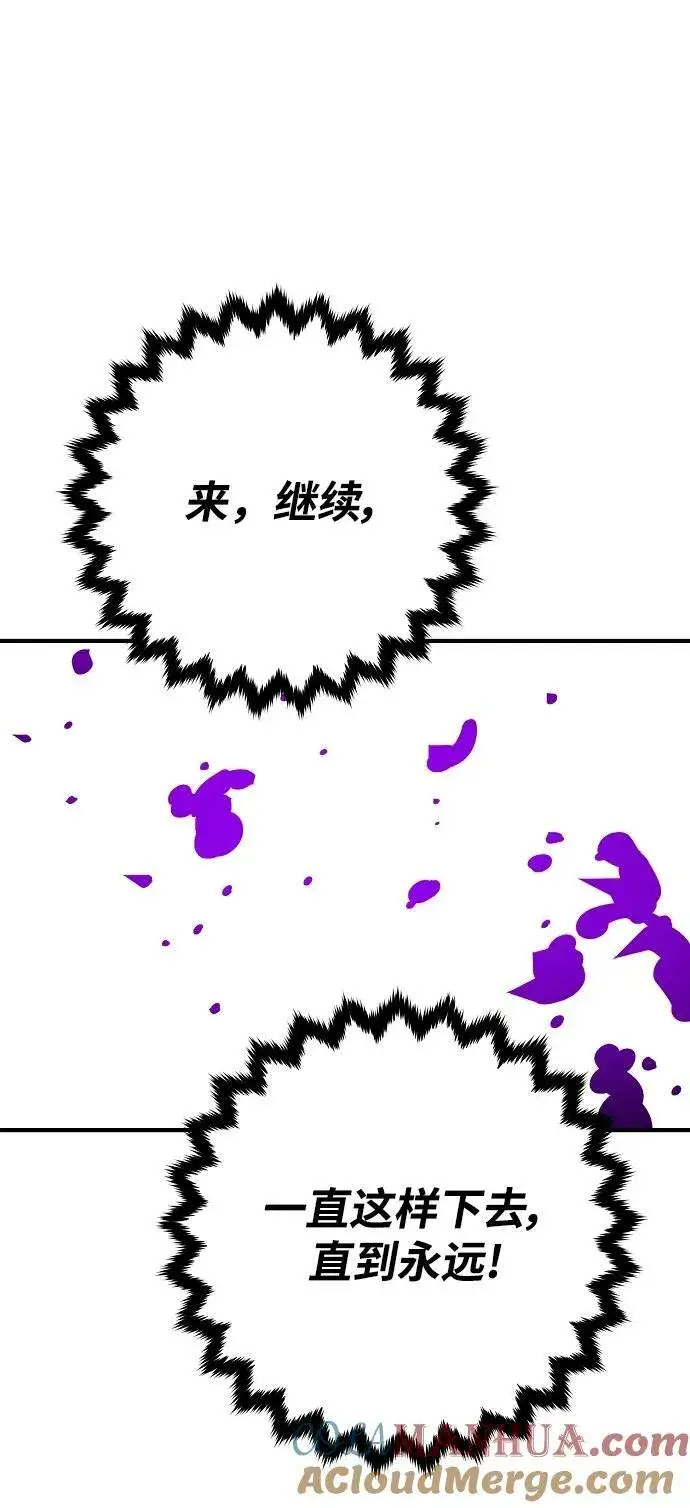 漫画《被迫成为玩家》第155话第113张图