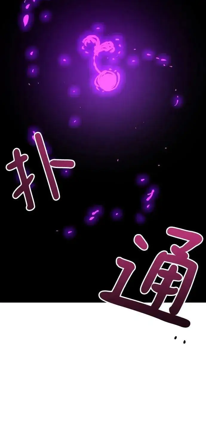 漫画《被迫成为玩家》第155话第115张图