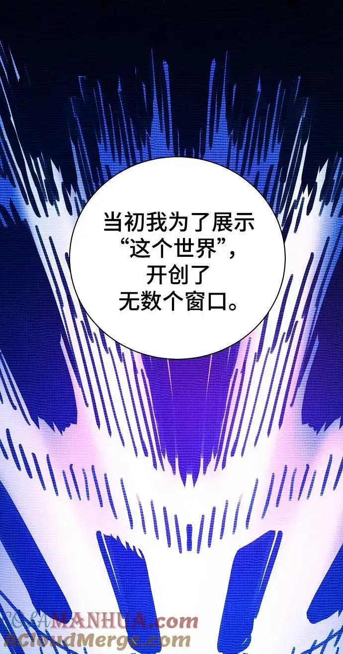 漫画《被迫成为玩家》第155话第13张图
