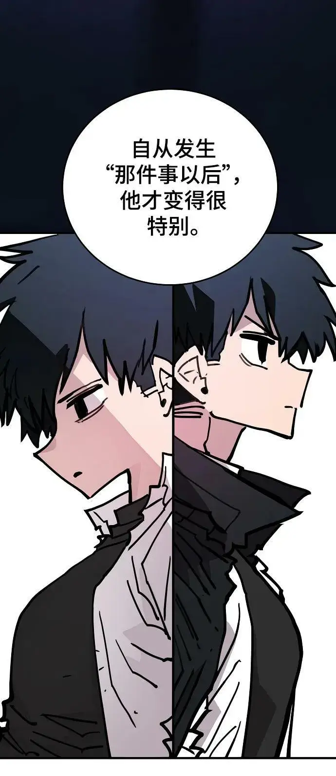 漫画《被迫成为玩家》第155话第19张图