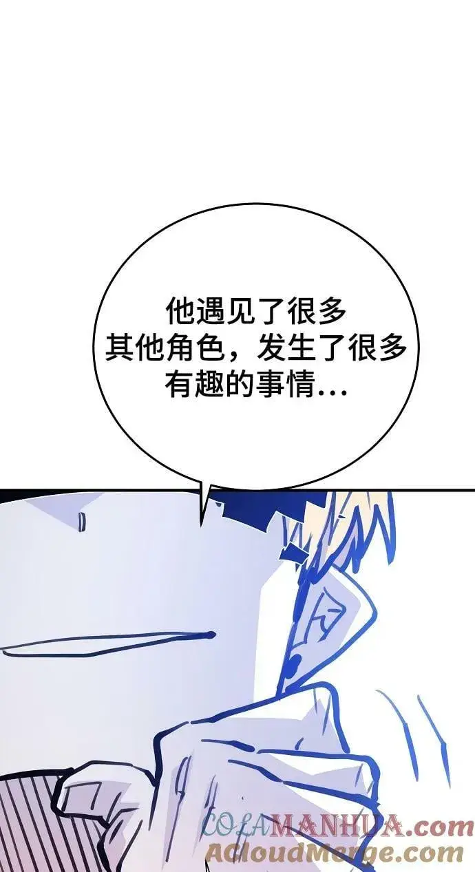 漫画《被迫成为玩家》第155话第21张图