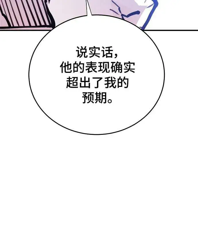 漫画《被迫成为玩家》第155话第22张图