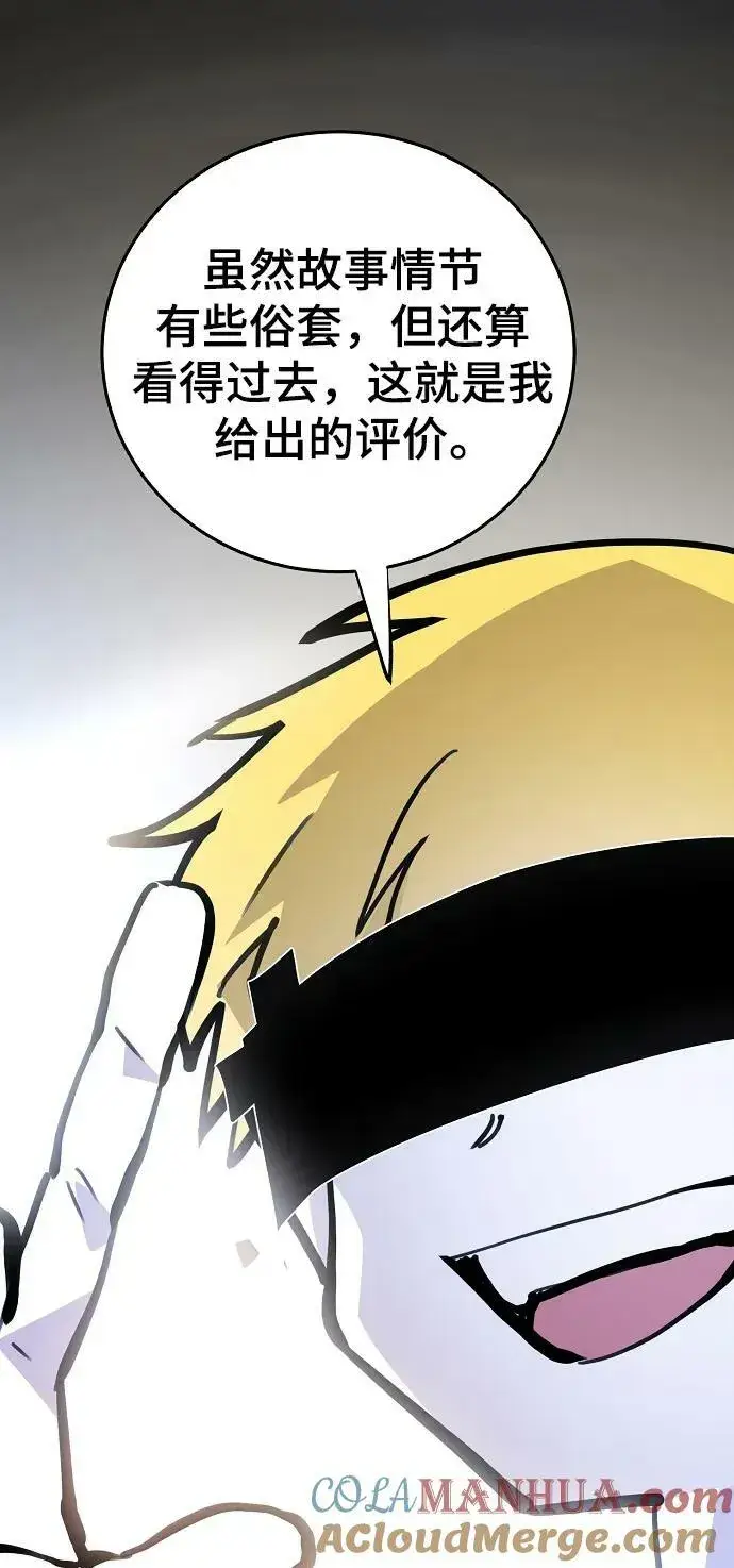 漫画《被迫成为玩家》第155话第25张图