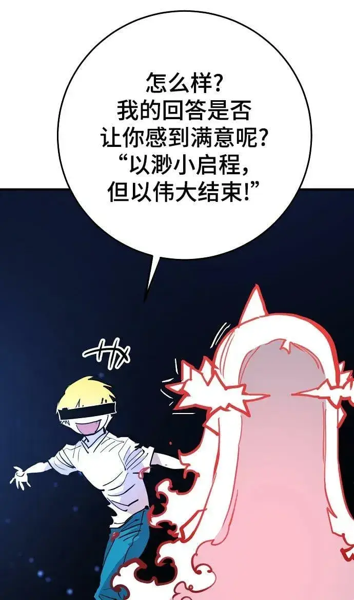 漫画《被迫成为玩家》第155话第27张图